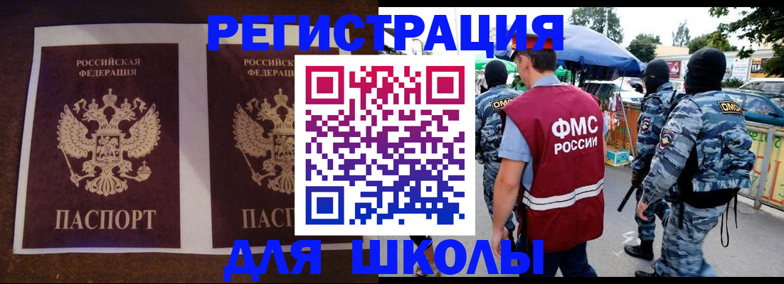 прописка законно в Сальске