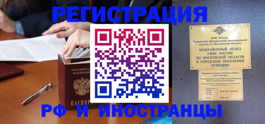 купить прописку в Сальске